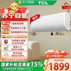 TCL KFR-26GW/AD2a+B1壁挂式家用空调1匹 可拆洗 一键节能 舒适省电 内