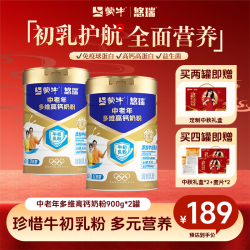 蒙牛 多维高钙中老年奶粉 900g*2罐