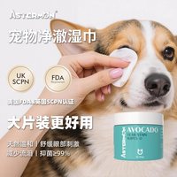 阿斯卡宠物桶装湿巾狗狗专用免洗去眼屎擦眼部清洁湿纸巾护理用品