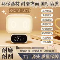 公牛 无线遥控小夜灯卧室床头睡眠婴儿喂奶护眼专用学生宿 充电时钟款夜灯