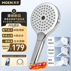 摩恩 手持花洒喷头微气泡美肤增压一键除垢防缠绕软管 丝雨