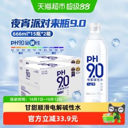 康师傅 9.0电解碱性水666ml*30瓶饮用水无糖非苏打水囤货整箱装