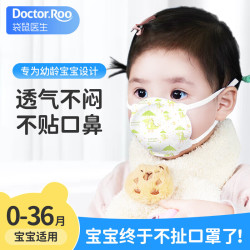 袋鼠医生 儿童口罩3d立体 10支