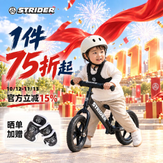 国家补贴、PLUS会员：Strider 儿童平衡车 宝宝滑步车 12寸 竞技自行车Pro 黑色