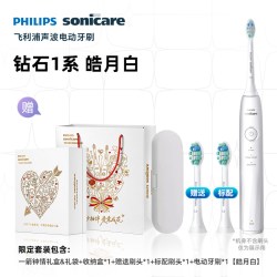 飞利浦 钻石1系 HX5070 电动牙刷