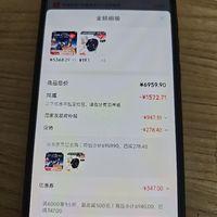 订单截图缩略图