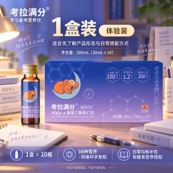 考拉满分DHA磷脂酰丝氨酸氨基丁酸青少年初高中专注备考膳食营养
