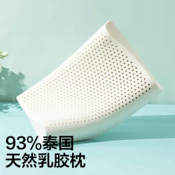网易严选 乳胶枕头 护颈椎助睡眠记忆枕头