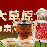 前门杨记 杨记经典3人餐（王府井核心区・科尔沁直供安心涮）