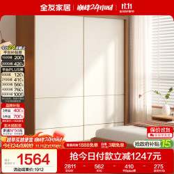 全友 家居原木奶油风推拉门衣柜卧室家用成品衣橱收纳储物柜子一体靠墙
