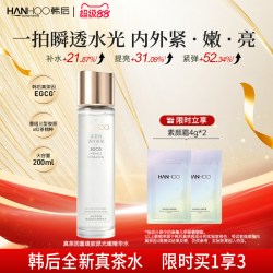 韩后 真茶因精华水200ml+素颜霜4g*2