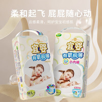 PLUS会员：宜婴 有氧极薄婴儿拉拉裤 L52片*2包
