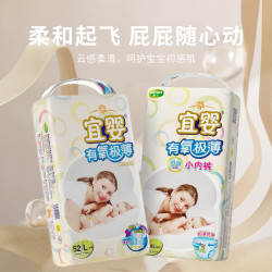 宜婴 有氧极薄婴儿拉拉裤 L52片*2包