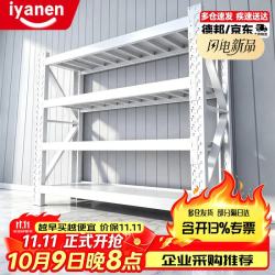炎恩 仓储货架置物架多层落地一体靠墙超强承重快递库房铁架子轻型