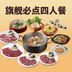 旗舰必点四人餐
