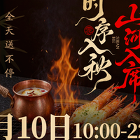 移动端：双人无限自助不限量-上方进领券购买