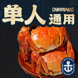 上新大闸蟹+三文鱼｜单人节假日通用海鲜自助（奥体店）