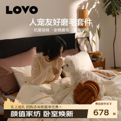 乐蜗家纺 罗莱生活 亲肤三/四件套床上用品  1.5m 床单款 （被套200*230cm）