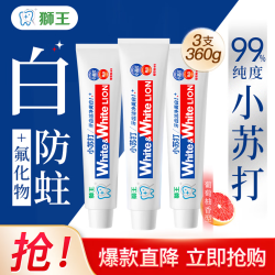 狮王 大白小苏打益生菌含氟牙膏 共360g 葡萄柚120g*3