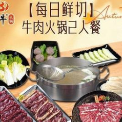 宝牛现切双人餐