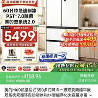 美的机皇2.0，美的520/美的550