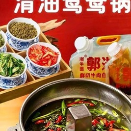 移动端：郭淑芬鲜切牛肉自助老火锅 清油鸳鸯锅底
