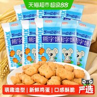 88VIP：好吃点 熊字饼干零食40g*8包