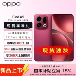 OPPO Find X9 5G手机 12GB+256GB 追光红