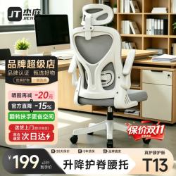 杰庭电脑椅家用人体工学椅子办公椅靠背学生学习椅写字书房电竞游戏椅 白灰