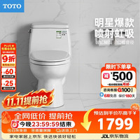 TOTO 喷射虹吸连体坐便器CW854SB智洁连体节水马桶305坑距 (04-A)