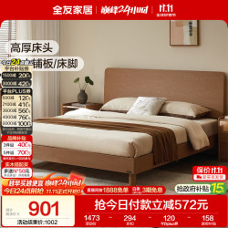 全友 家居 新中式原木风床1.8x2米主卧室双人大床板式床实木高脚床新款