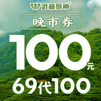 移动端:100元代金券|限3张