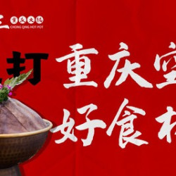重庆经典双人餐