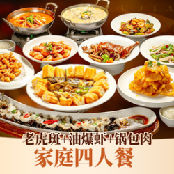 日月昇渔家菜 海味家宴4人餐