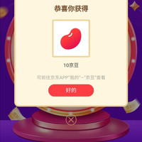 京东卡拉羊箱包京东自营旗舰店，每日转圈圈实测10京豆