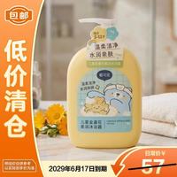 戴可思 戴·可·思（Dexter）儿童金盏花沐浴露 3-12岁宝宝专研氨基酸配方700ml