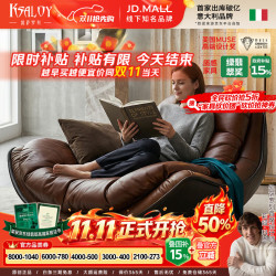 凯萨罗列 KSALOY中古风高靠背真皮蛋壳椅大坐深舒适久坐懒人沙发客厅阳台休闲躺椅 休闲椅【8A级