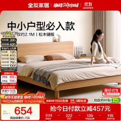 全友 家居 浮野床1.5米x2米原木风主卧室双人大床家用床头置物高脚床