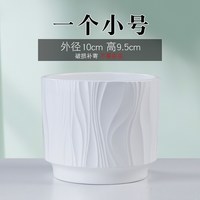 裕轩堂 北欧简约花盆陶瓷家用带托蝴蝶兰大号ins风虎皮兰多肉绿植盆