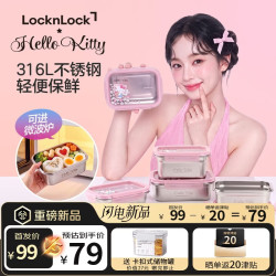 乐扣乐扣 316L不锈钢保鲜盒 HelloKitty款 1L