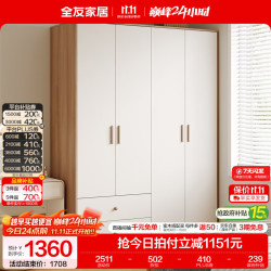 全友 家居现代简约成品衣柜组合卧室小户型收纳柜子一体靠墙出租房衣橱 【E0级|1.568*2.185m