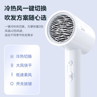 美的 五千万负离子 电吹风  极地白
