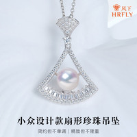 风下 Akoya海水珍珠吊坠 S925银项链女款 精致通勤时尚 送闺蜜生日礼物 6-6.5mm