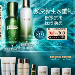 LA MER 精萃水乳套装(精萃水+精萃乳)护肤品化妆品礼盒生日礼物送女友