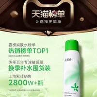移动端：孔凤春 凤春 马齿苋喷雾补水保湿控油舒缓屏障爽肤水护肤化妆水200ml
