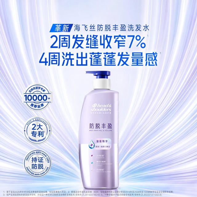 海飞丝 防脱丰盈 固发养发 控油去屑抗氧 男女士洗发露 防脱丰盈480g+去屑控油200g