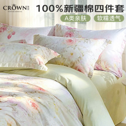 皇冠 四件套100%纯棉1.5/1.8米x2米床单枕头套春秋被罩床上用品高级感全棉被套200x230cm四季