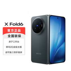 vivo X Fold6 5G折叠手机 12GB+256GB 极夜