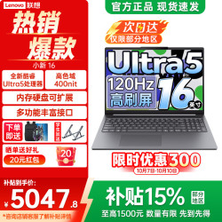 联想 小新Pro 16 IAH10/A类 高性能 笔记本电脑  Ultra5 32G 1T 标配丨Pro16GT Intel Core Ultra 5 225 H 集成显卡 2880*1800 120Hz 32GB 无