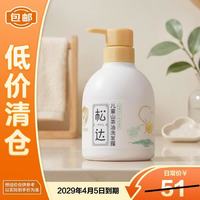 松达 儿童山茶油洗发露380ml洗发水宝宝氨基酸无硅油